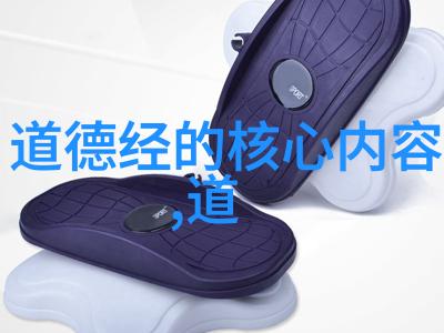 道教经文研究探索天人合一的哲学智慧