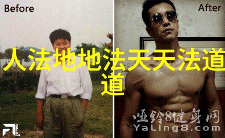 天人合一生活中的内在修行与外在践悟