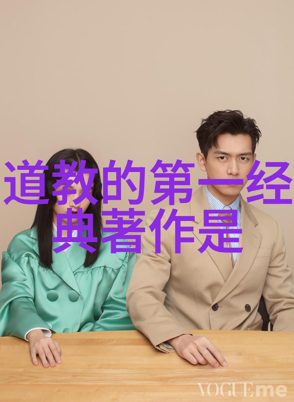 道家婚书古风情诗的誓言