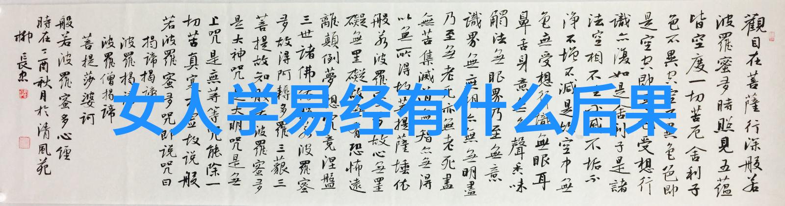 从无为而治到以己之力揭秘正规道德经的策略与智慧