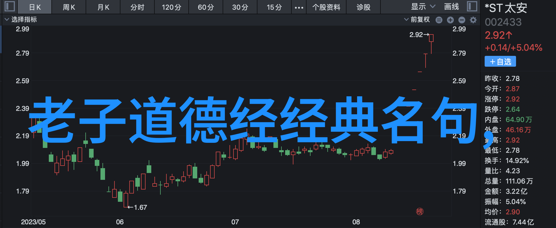 修仙-九天灵界寻仙之旅的秘密篇