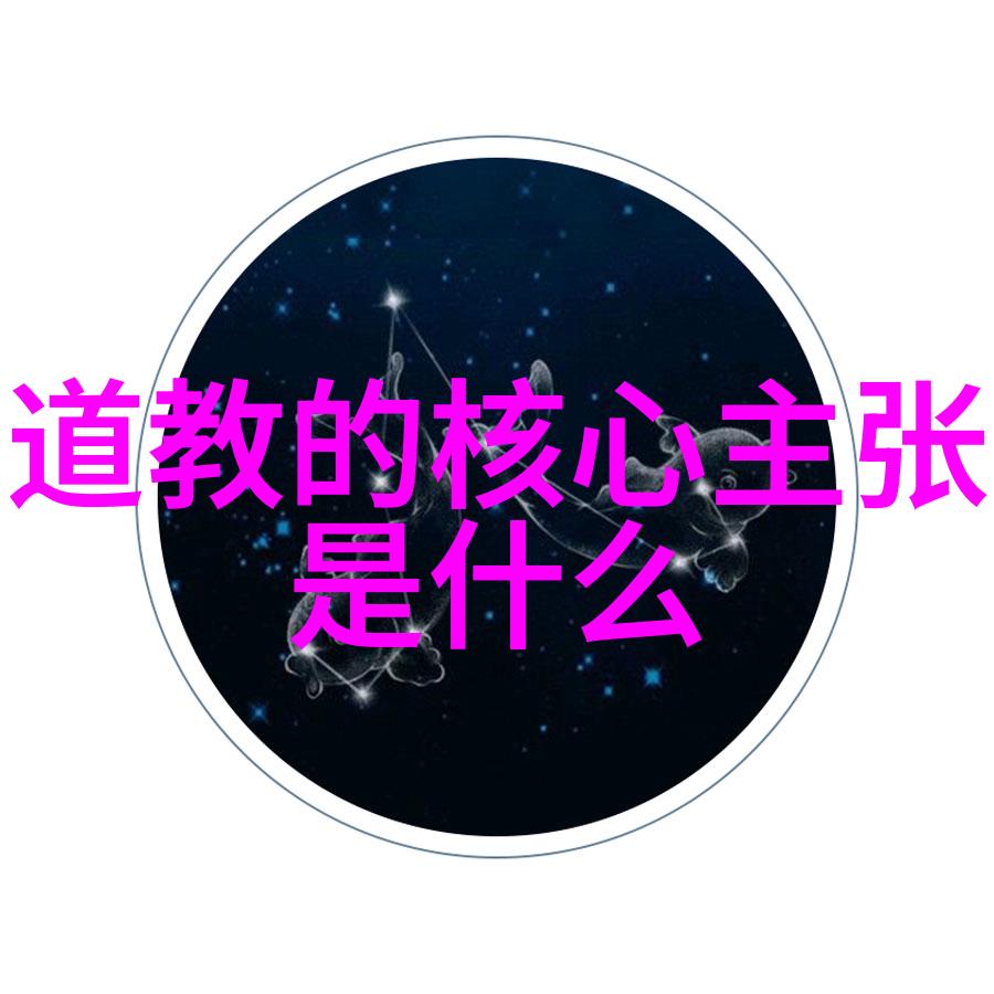 中国道家代表人物有哪些神秘导师