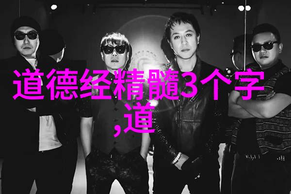 什么叫无不为-无为而治的智慧与实践