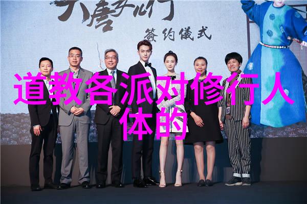 文明的传承与启示探索得道之境界