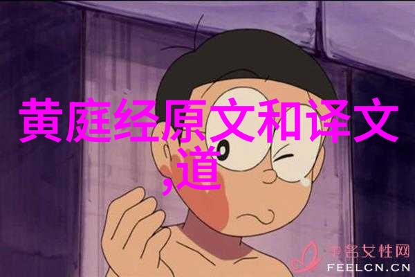 文化传承与创新使用拼音呈现道德经的现代魅力
