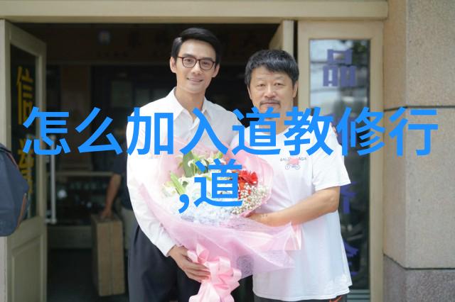 易经中的道家哲学精髓