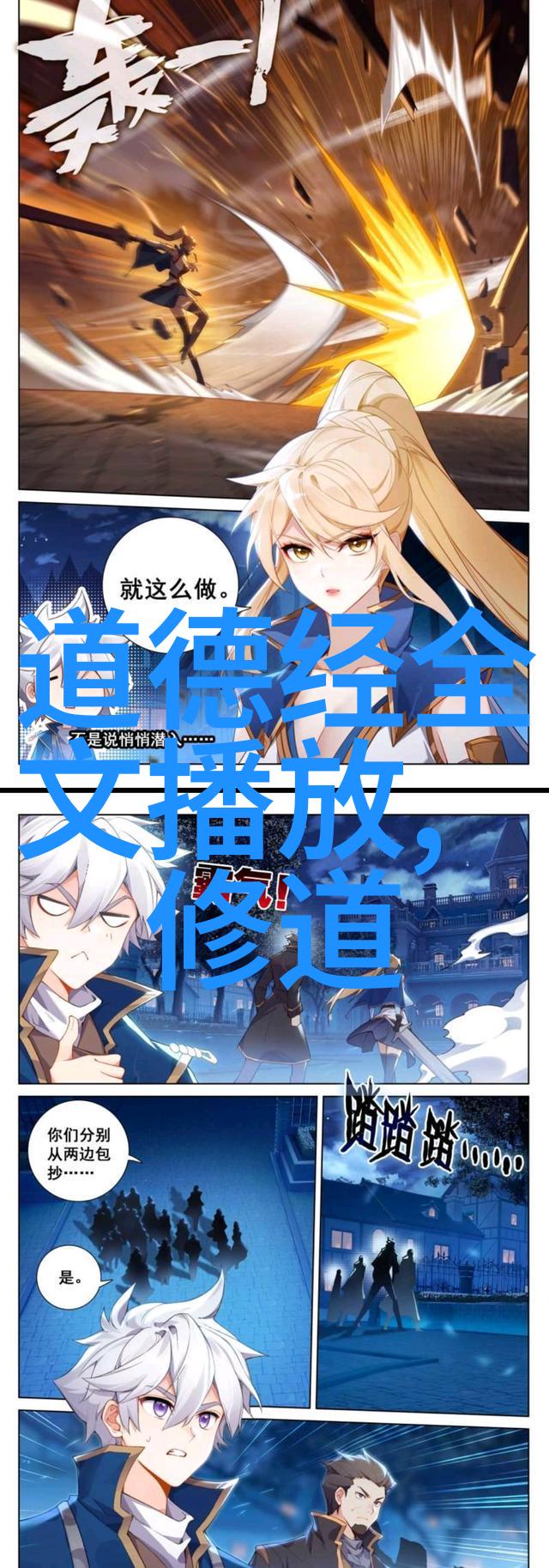 道家修行之巅六脉神剑道家的至尊内功