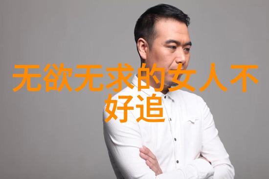探索道家智慧内心之旅的启示