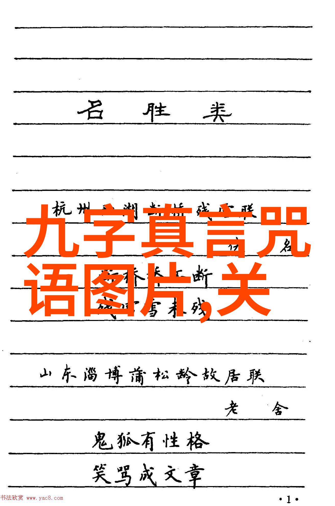 道家学派的重要代表作聊斋志异揭秘古人与鬼怪的故事