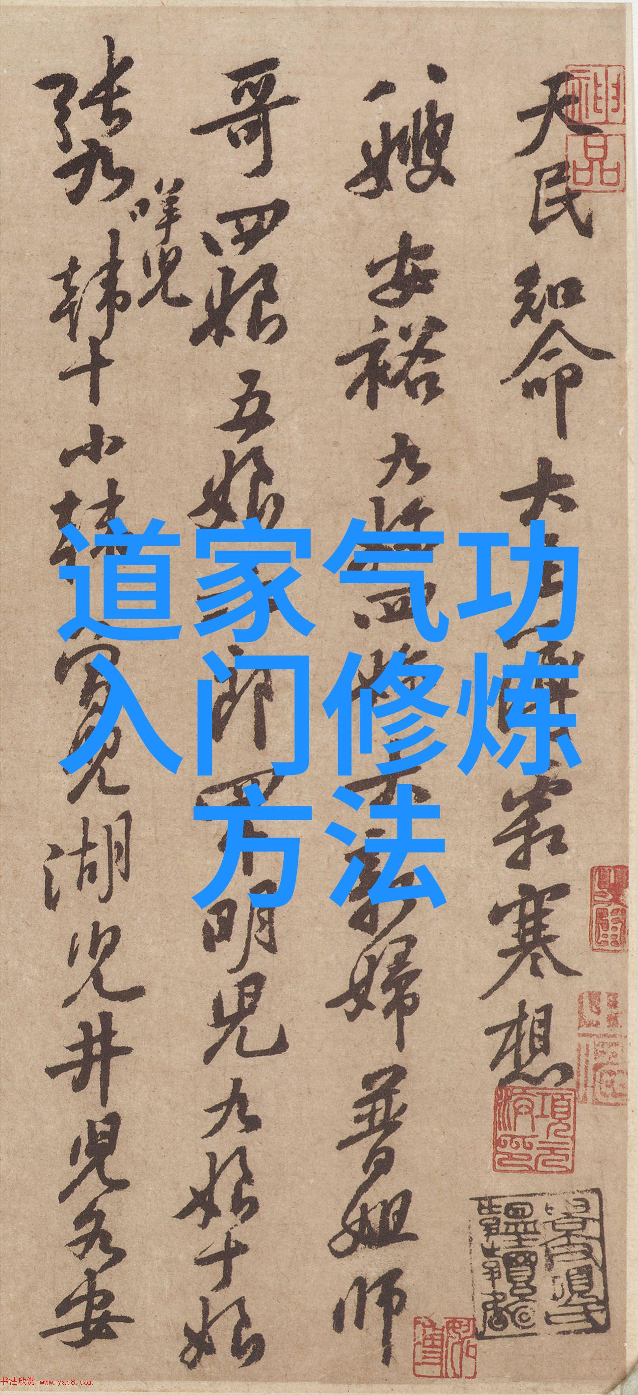 赵孟頫临兰亭序-碧泪流光赵孟頫临摹兰亭序的艺术探索