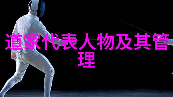 历代道教高手排名如何评判他们的实力