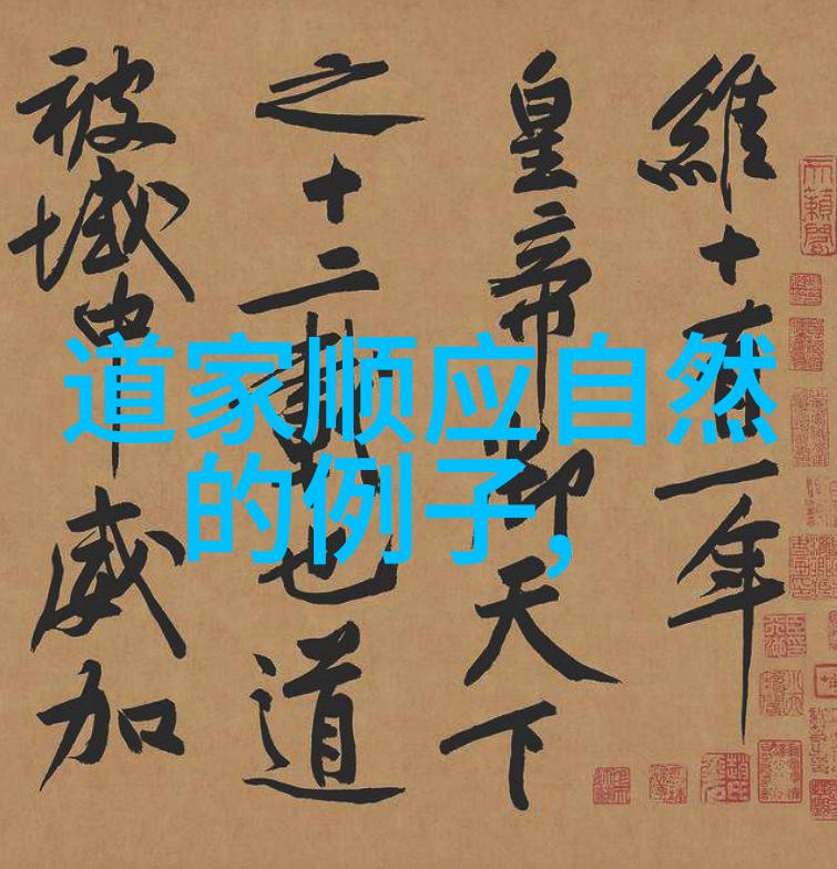 黄帝的悟道道教创始人的神秘传说