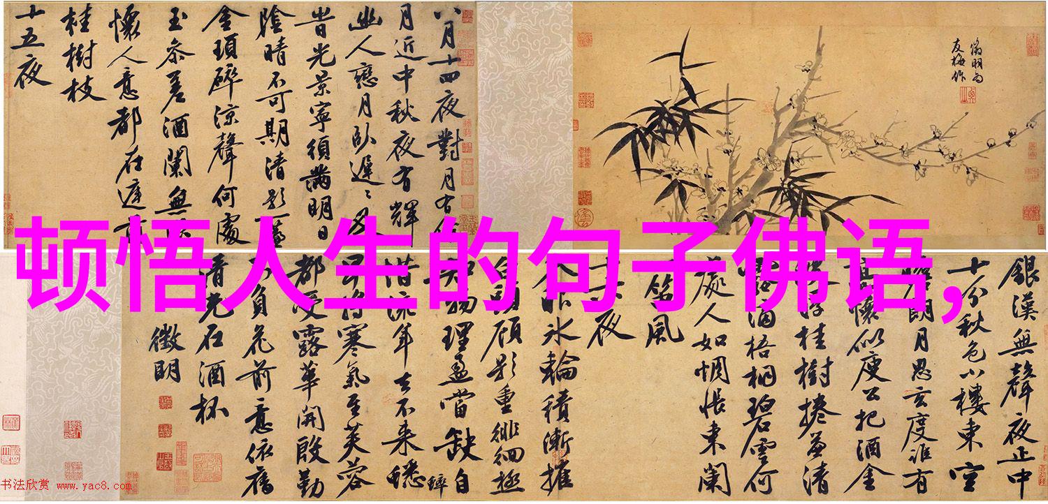 悟性启迪在日常生活中运用修心诗句的心得体会