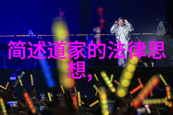 深层理解大道至简的艺术与智慧大道至简的哲学原理