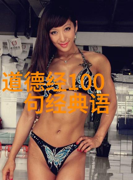 无为之治的奥秘如何让天下太平