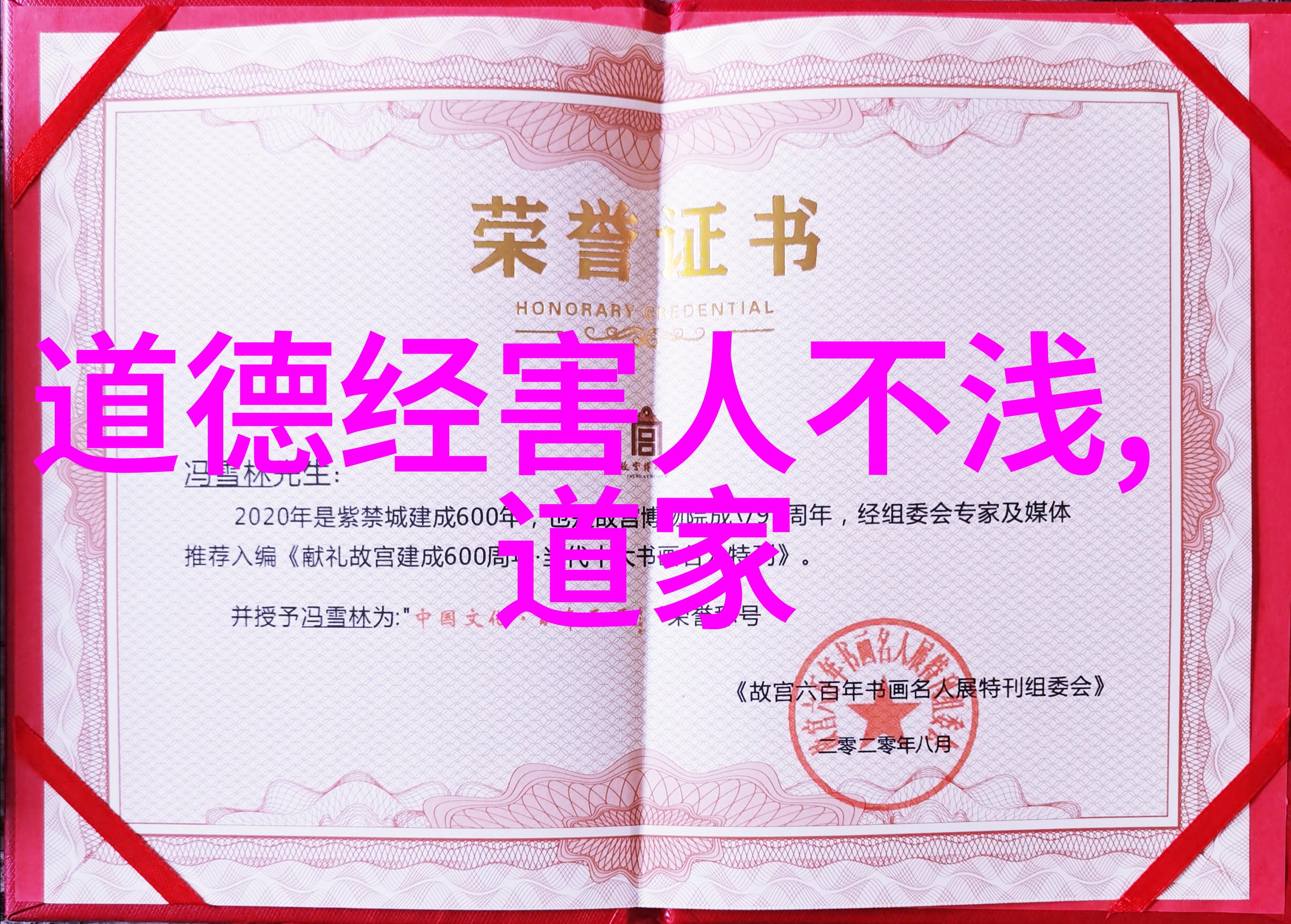 隐世情深修道人之爱恋故事
