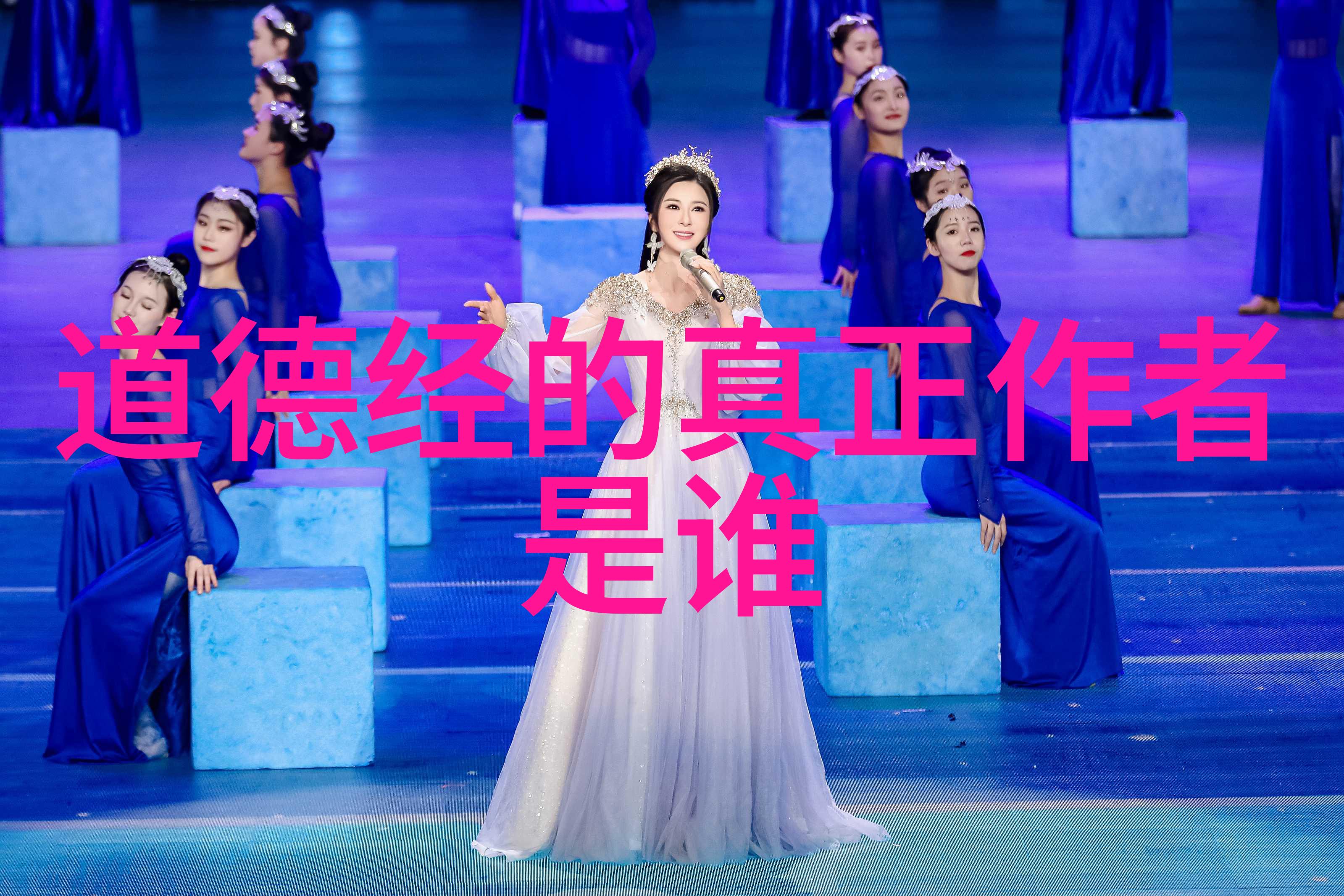 道家智慧解读古代圣贤的哲学精髓