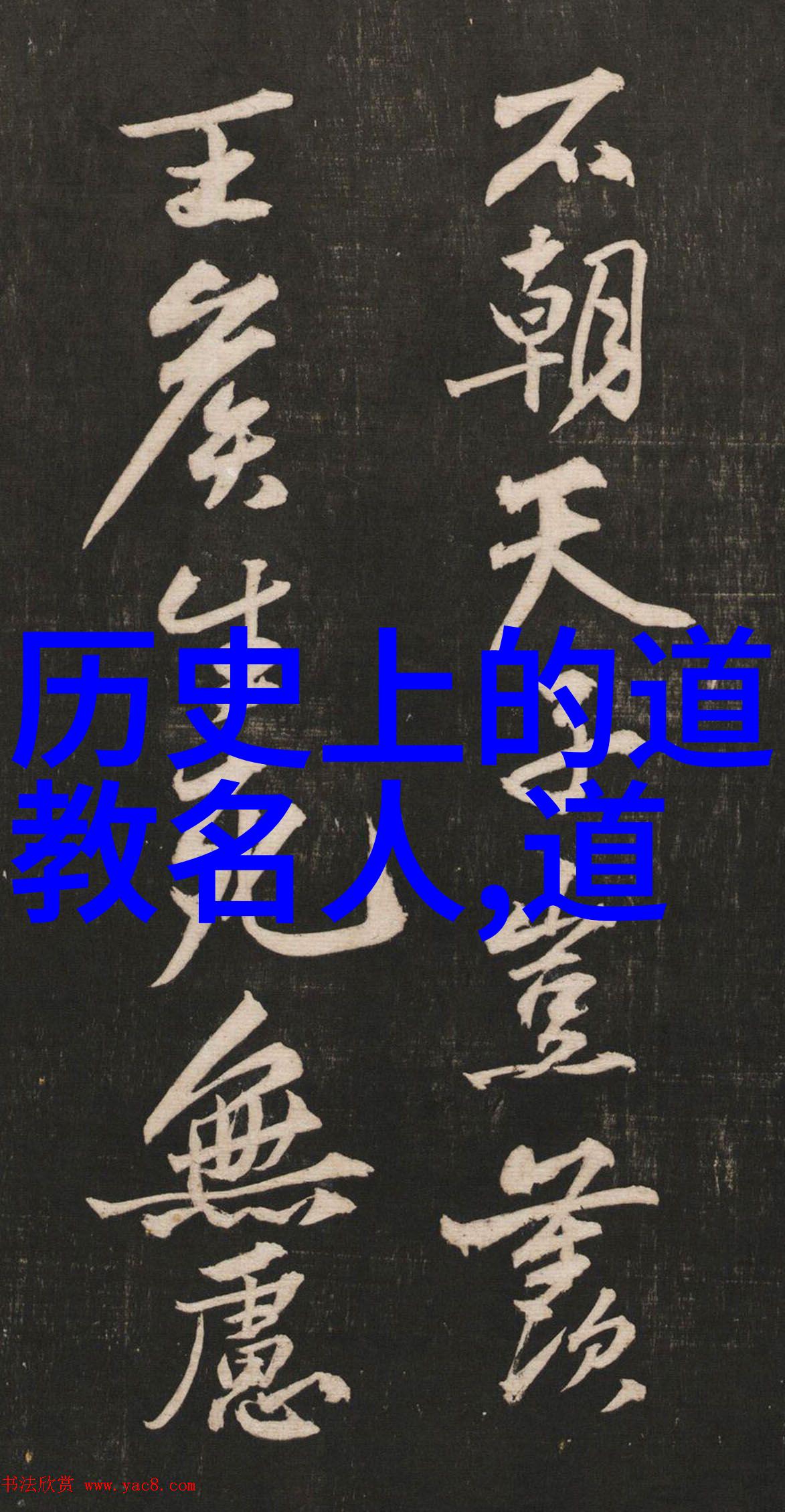 道德伦理与法律原则的交汇点探索思想道德和法律在价值观上的共鸣