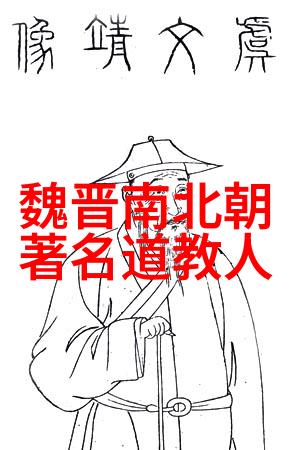 道家文化-道家的智慧代表人物与经典作品探究