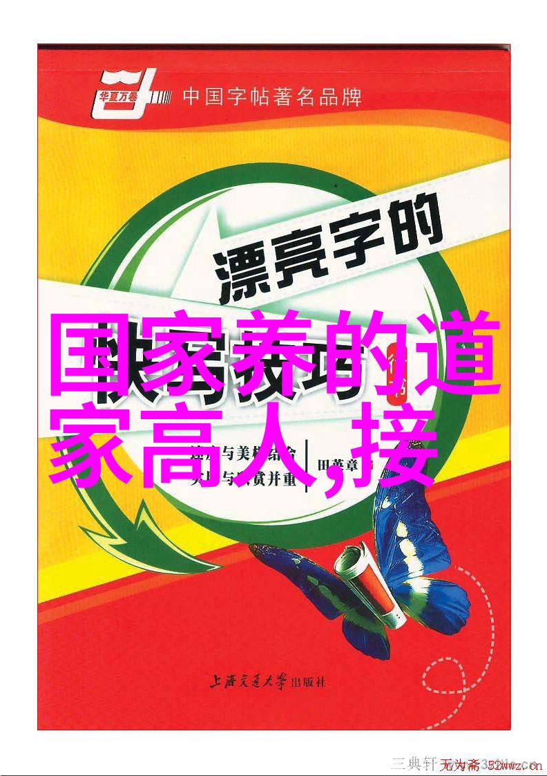 道教有名的人-天师下凡道教史上最具影响力的神人