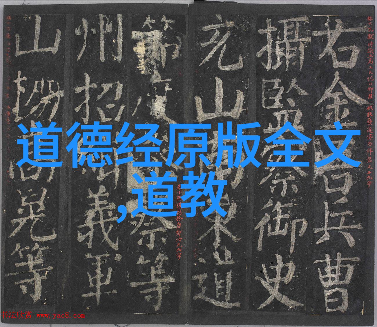 道法自然解读这一名言背后的哲学思想
