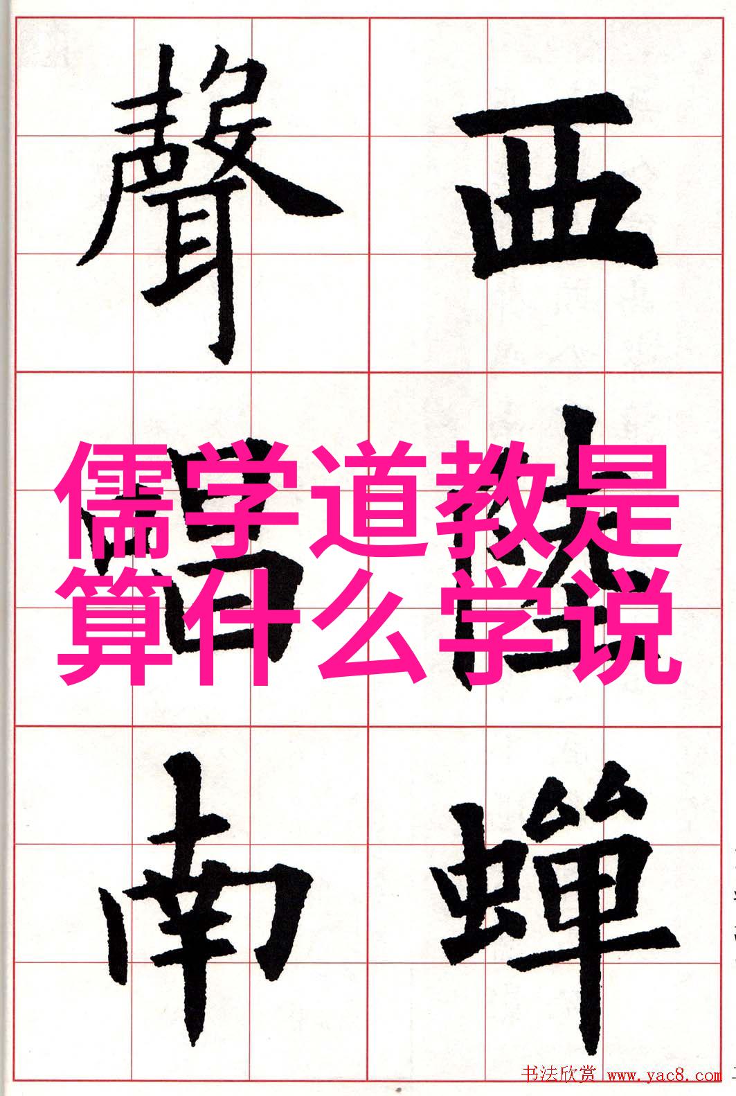 山高人静的喧嚣