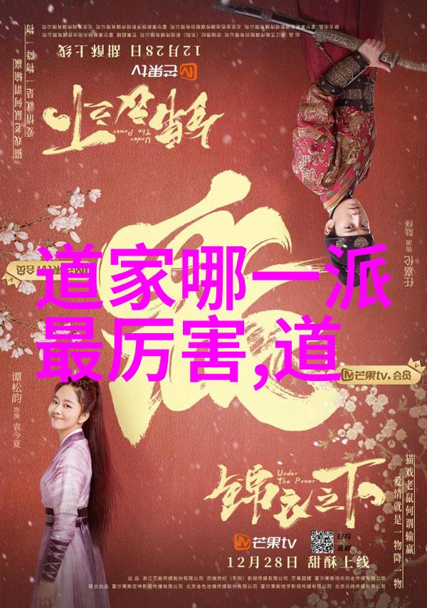 古代道教名贤行状记