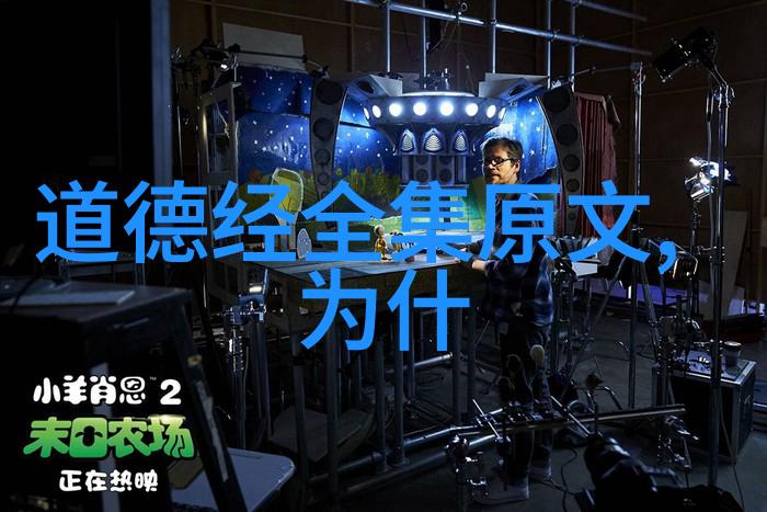 道教三大经典探源解读老子庄子与列仙传的哲学内涵