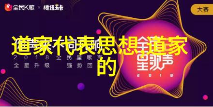 道家真人名单-揭秘古代智者道家真人名录探索