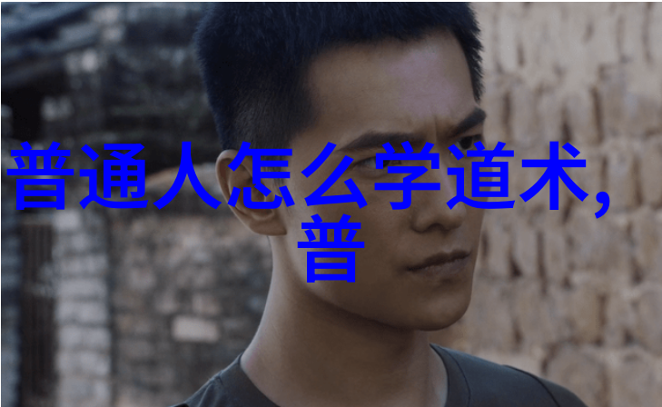 王重阳元代著名道士全真七子之一因创立全真派而著称