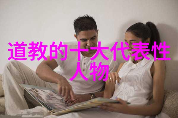 道家修炼的最高境界超越尘世归于自然之源