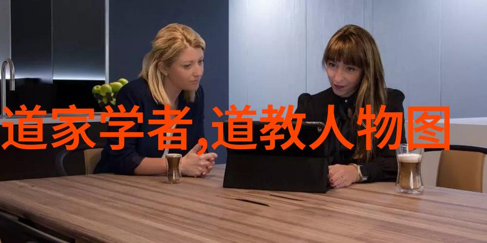 如何理解和实践老子倡导的人生智慧
