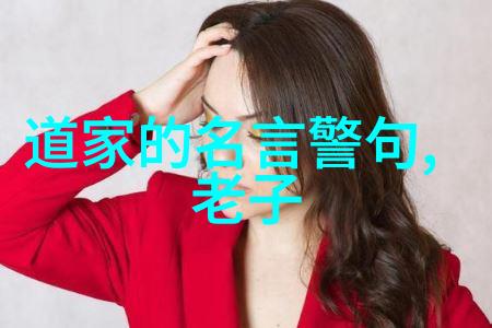 郭璞诗歌中的道家自然哲学特征