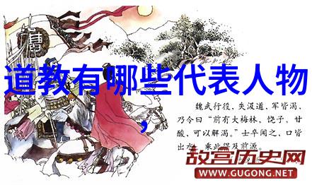 道家传承人物中的隐秘之谜何人能解