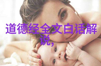 道家必备经典探索天人合一的智慧源泉