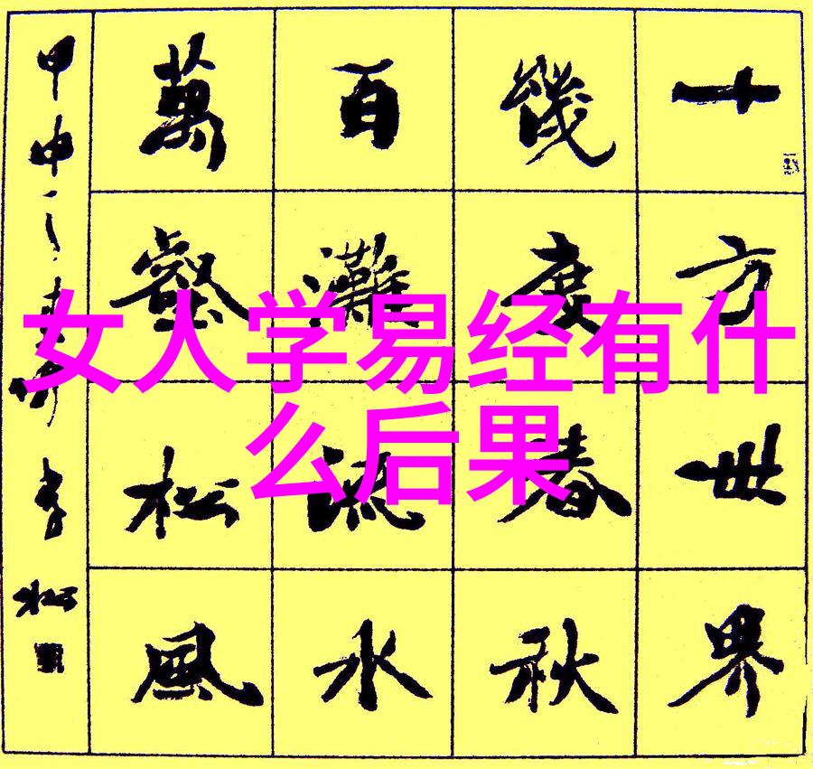 人生至高无上境界闲适自得其乐者为王