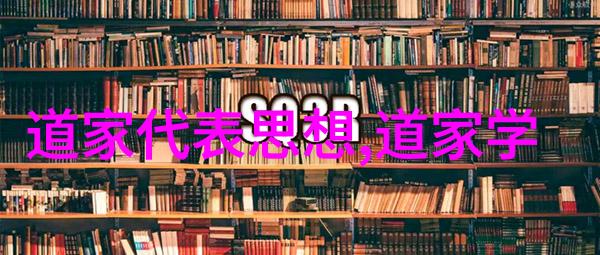 道德经读后感悟深入理解老子的智慧