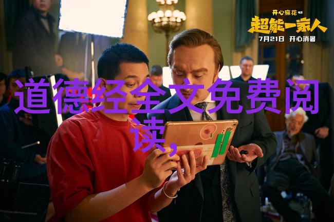 道教神仙之谜他们如何跨越尘世登上仙境