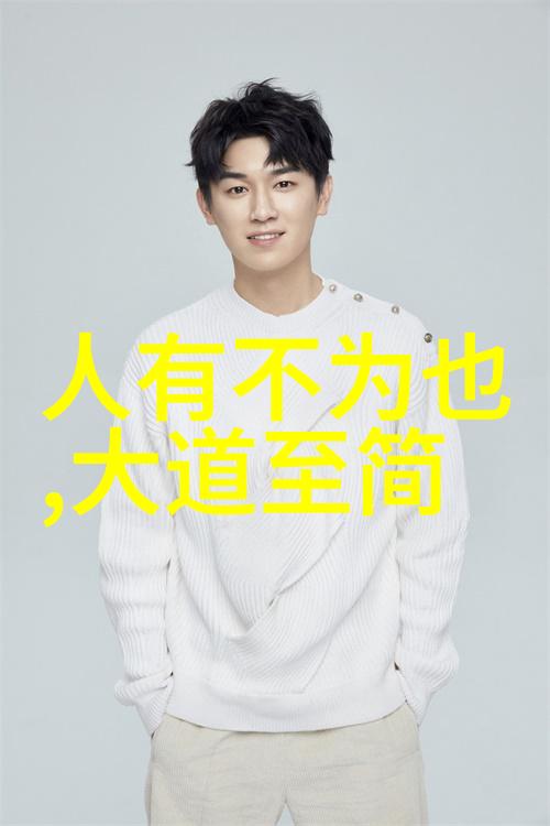 道途终端探索道士一辈子传统与现代变迁