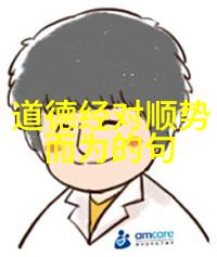 从无为而治看大道至简在管理学上的应用