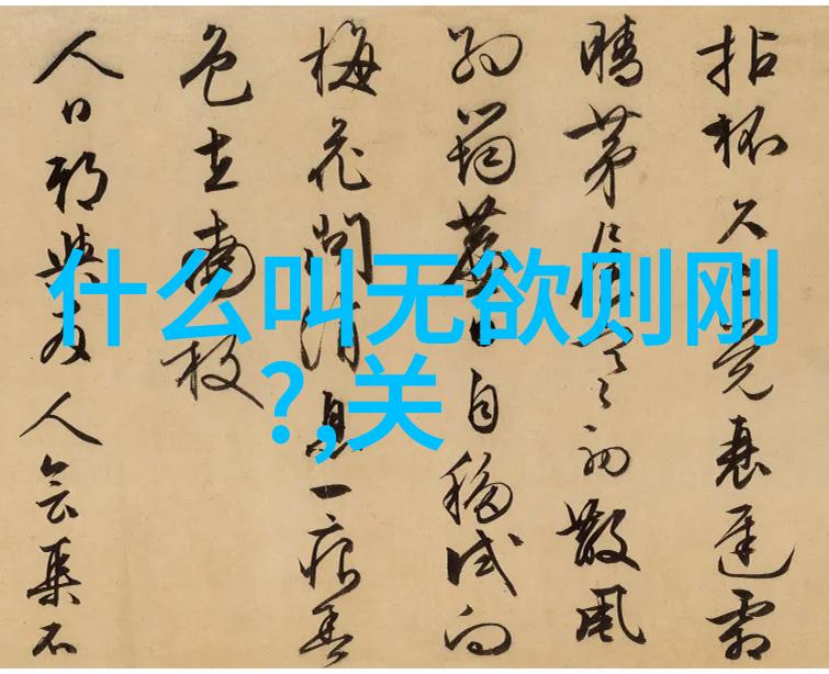 从黄帝到庄子探索道教发展史上的关键人物