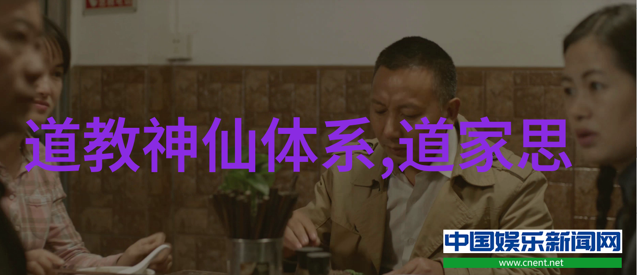 道教圣贤之谜探究那些被遗忘的真人姓名