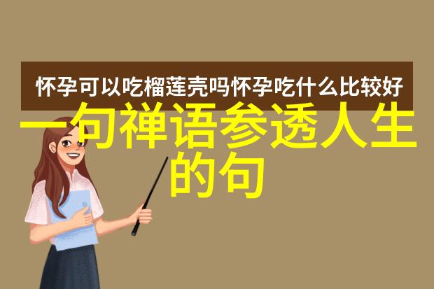 春秋战国道家代表人物和思想-探索道家的智慧孔子老子的哲学之旅