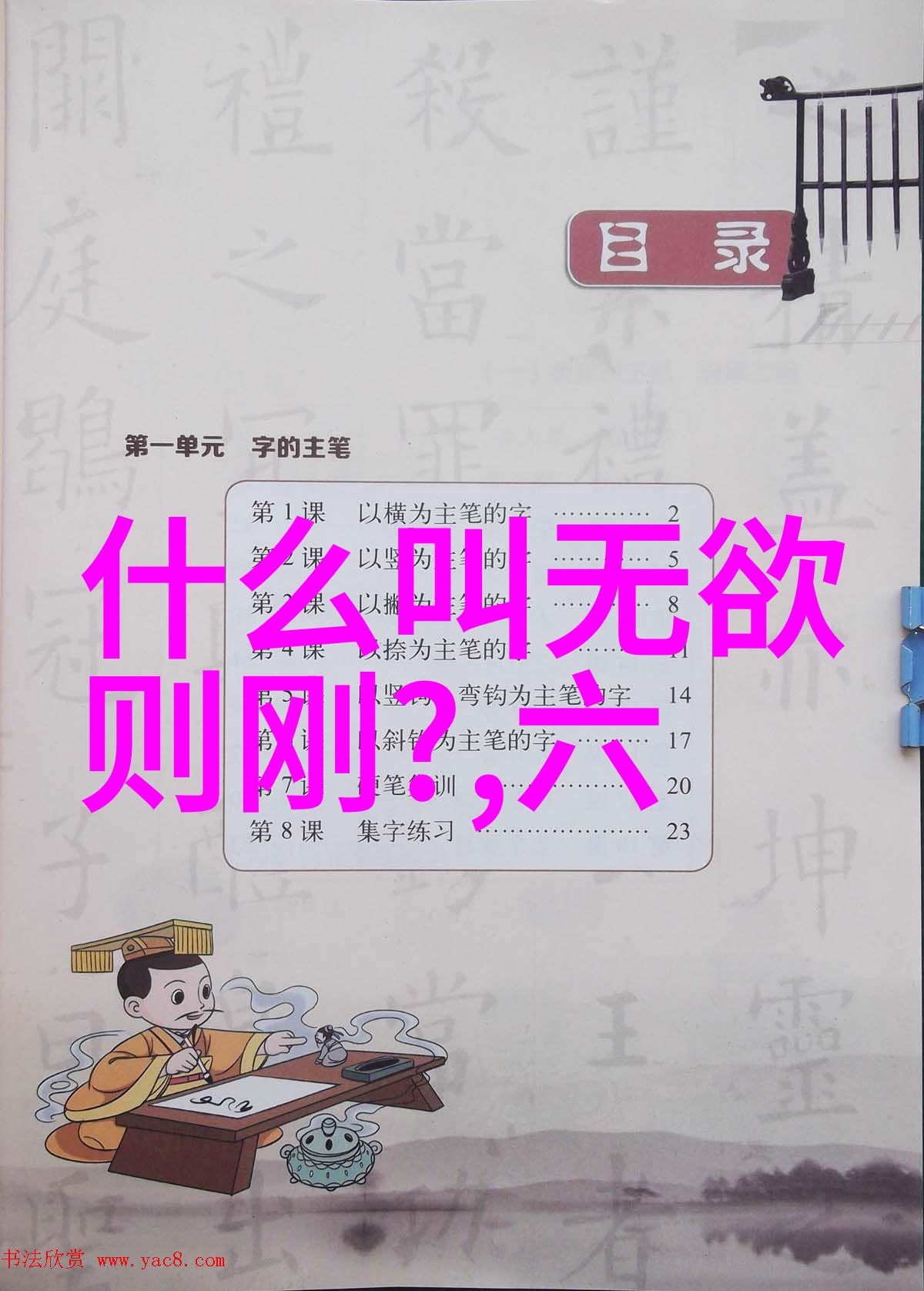 品德之园培育心灵的珍稀花朵