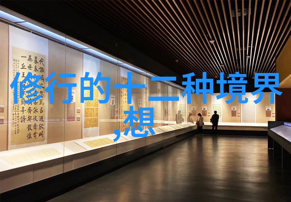 无为的艺术生活中的流动与静谧