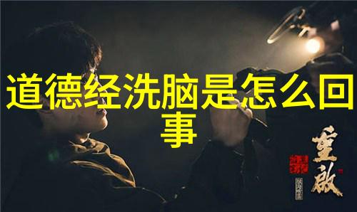 探索现代道教高人智慧之光