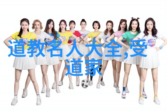 道教六不吃探索修身养性的禁忌与智慧