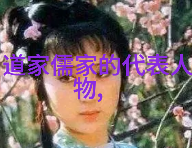 道德经深邃智慧道德经的深层道理