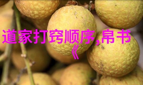 无为无不为无为而有为我是如何学到做事不要太忙碌的重要性