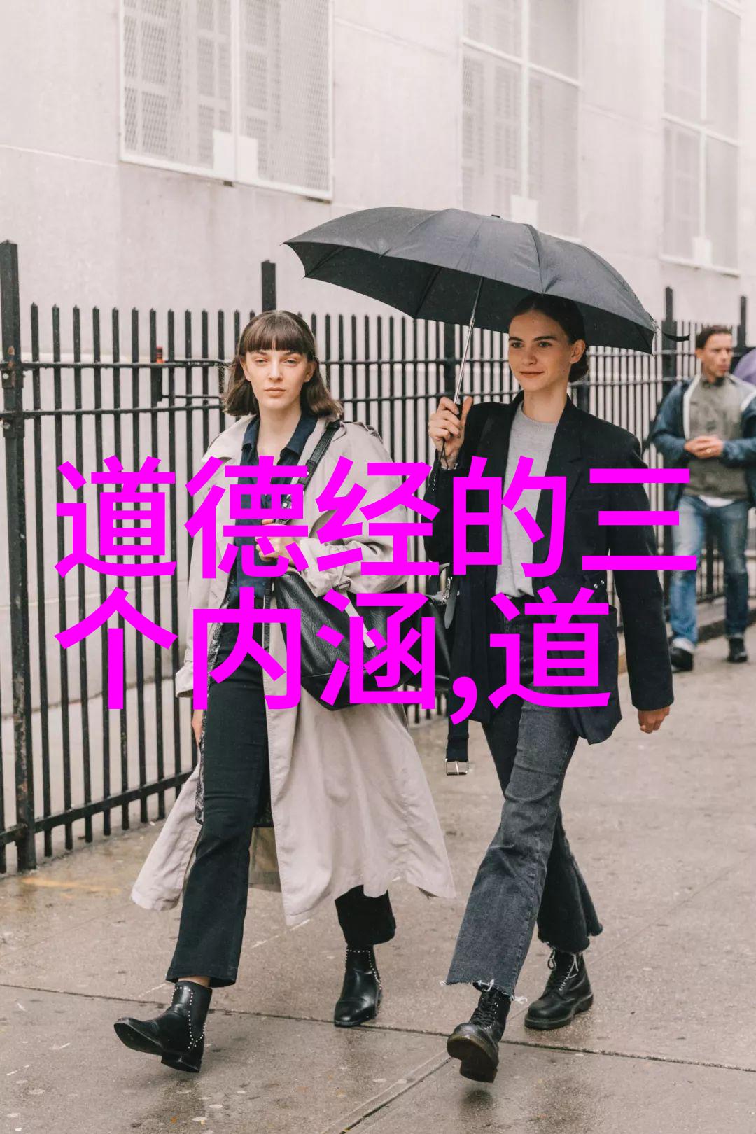 道家学派代表人物探索古代智慧的先锋